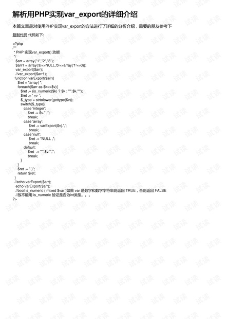 解析矩阵文案的含义与应用