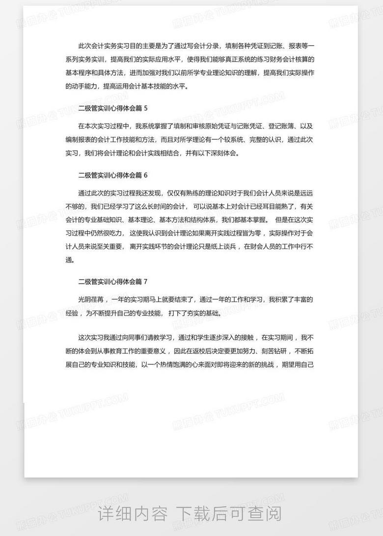 ai实训报告结果与心得体会