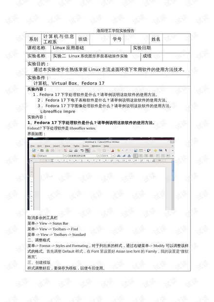 用AI批改实验报告的软件有哪些？方法介绍