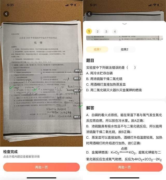 利用AI技术实现作业自动批改功能