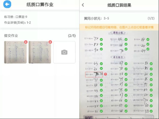 利用AI技术实现作业自动批改功能