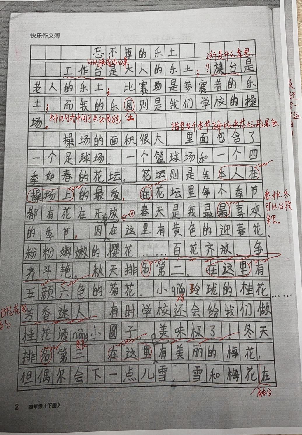 ai智能批改作文原理：智能批改软件与作业作文系统评测