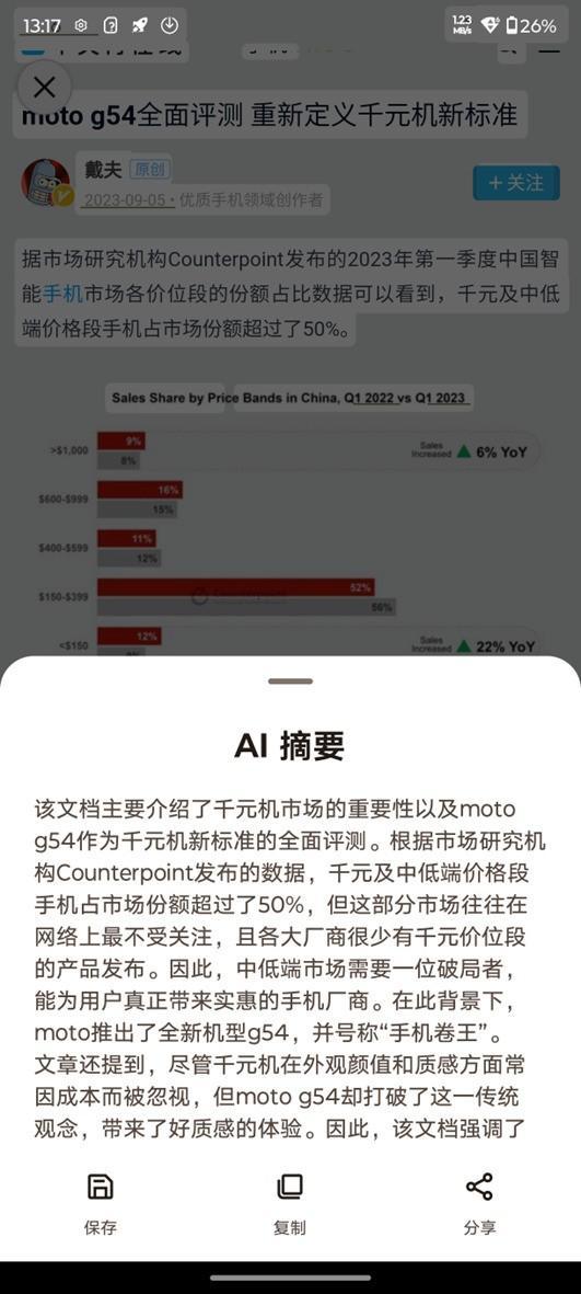 AI助阵，一键生成博主风格脚本