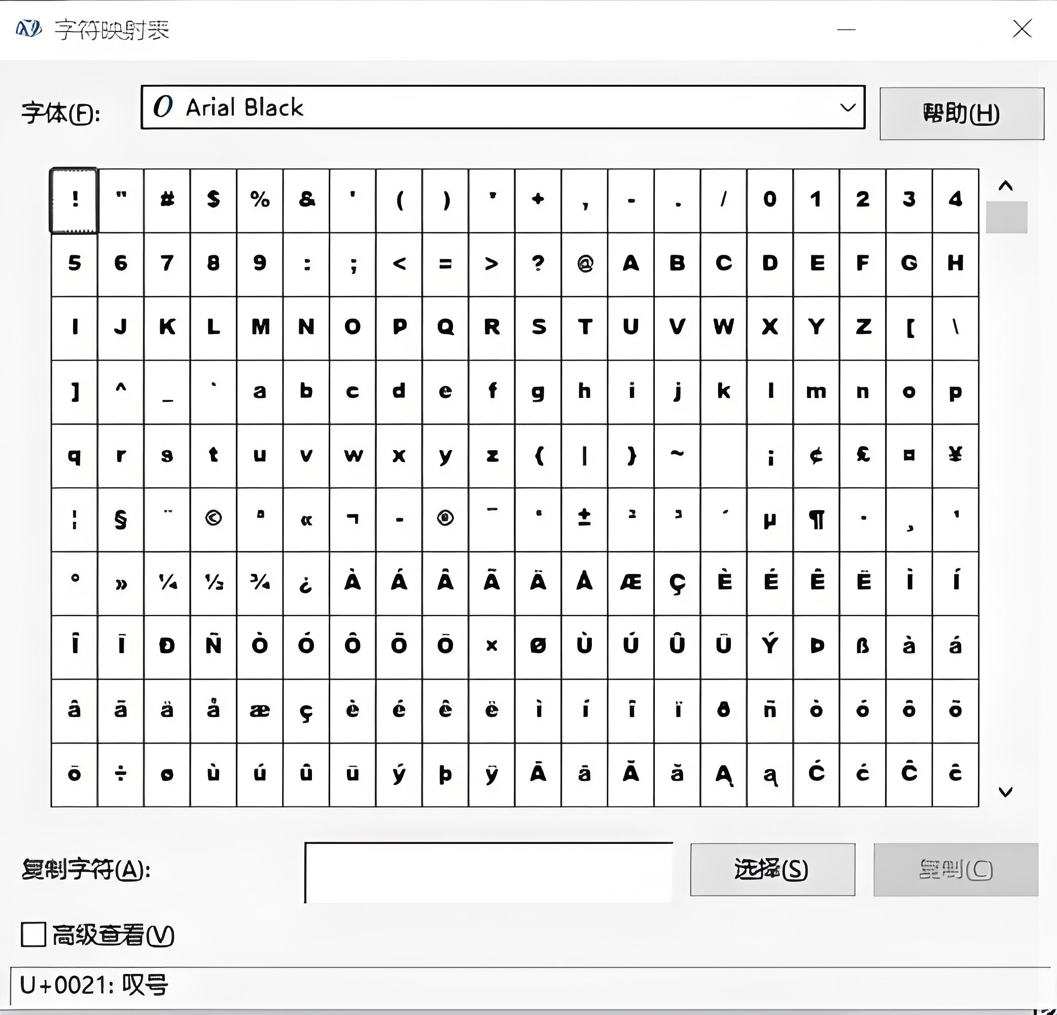 看起来您输入的璁-输入你看到的字符是什么