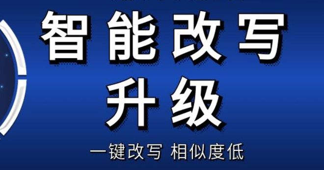 真正的AI文案写作