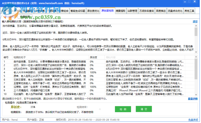 智能作文助手：免费在线写作文软件与工具一站式解决方案