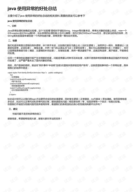 学生成绩AI分析报告怎么写的好——学生成绩分析报告单与报告生成软件指南