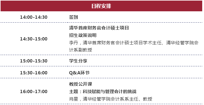 ai学生清华：入学清华、AI课程、清华AI虚拟学生