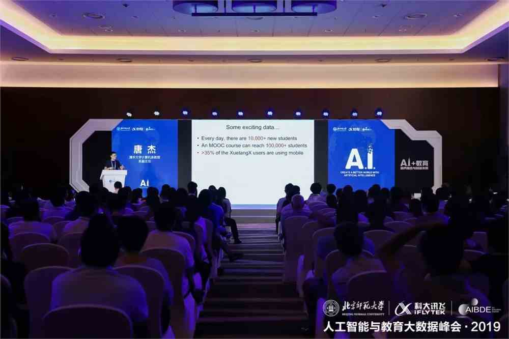 人工智能荣登清华园：AI新生入学引发教育界关注