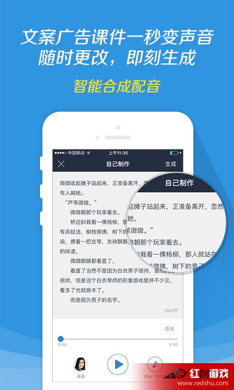 人工智能写文案的：小智免费版，全能文案工具软件