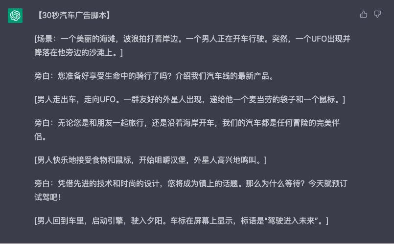 ai人工智能怎么改文案