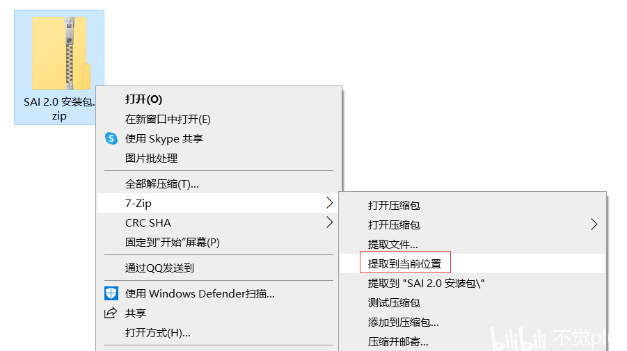 ai2021脚本插件百度网盘与合集2.0安装及编写教程