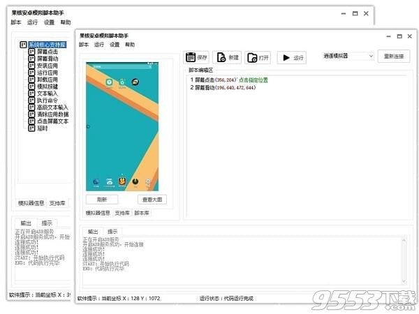 免费写脚本软件：自动化工具大放送