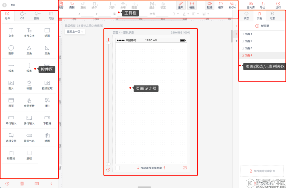 AI纸箱设计教程：简单易懂的AI软件制作教程