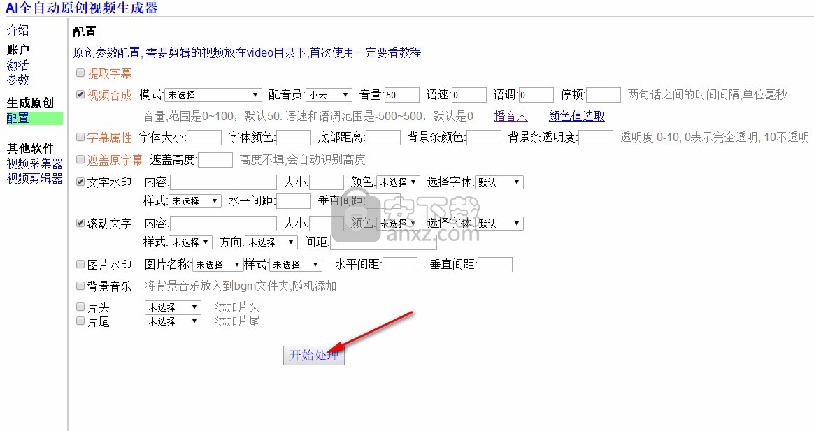 ai文案影视解说软件有哪些：含自动生成器与剪辑解说文案资源汇总