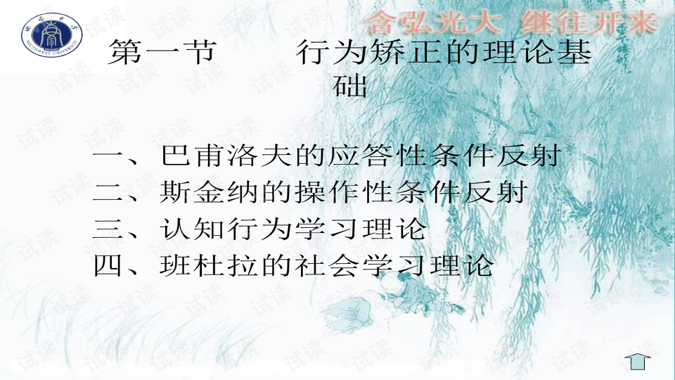 纠正错误的说说：如何改正与名言警句