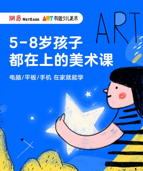 小熊美术艺术创作ai课