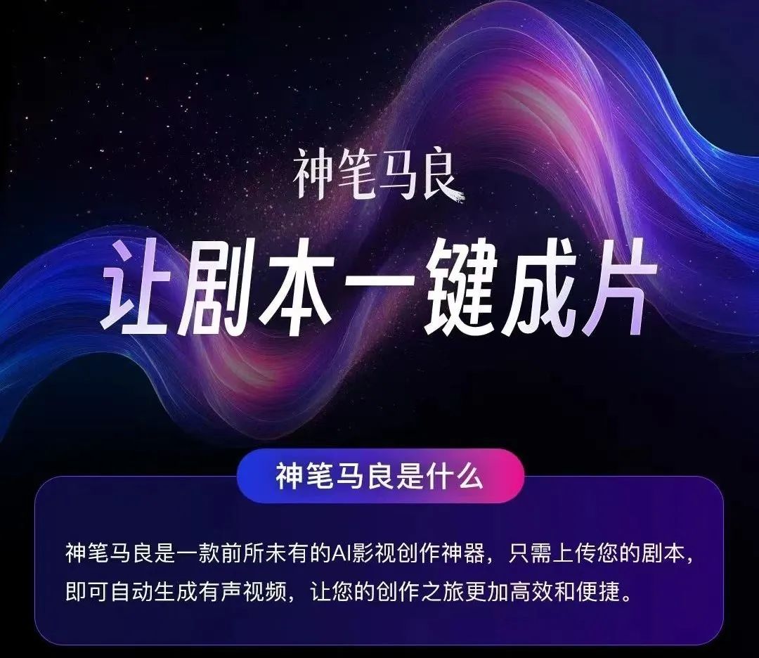 创新科技 文案大师nn新 创新科技：AI文案大师生成器