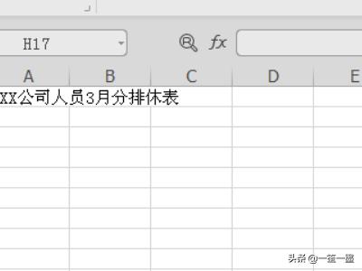 怎么制作开题报告表格：模板、教程与电子版设置指南