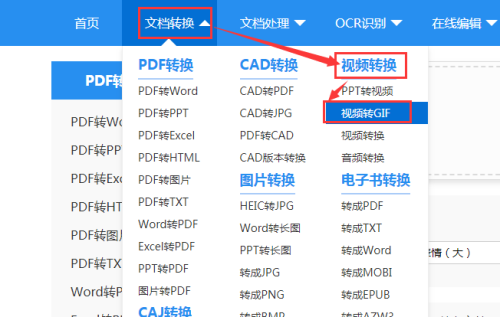 如何使用AI技术将视频转换为GIF格式