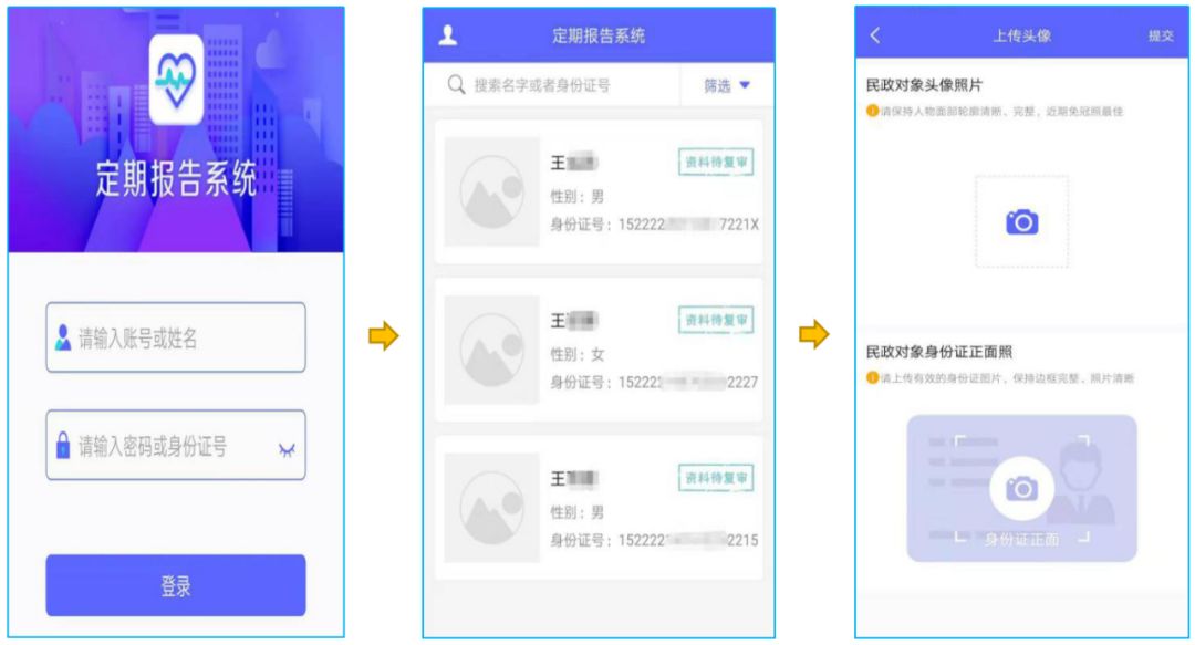 AI面相研究院删除报告的操作步骤