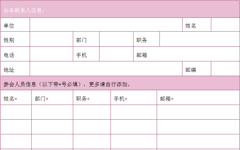 会议通知生成器：如何使用及在线制作