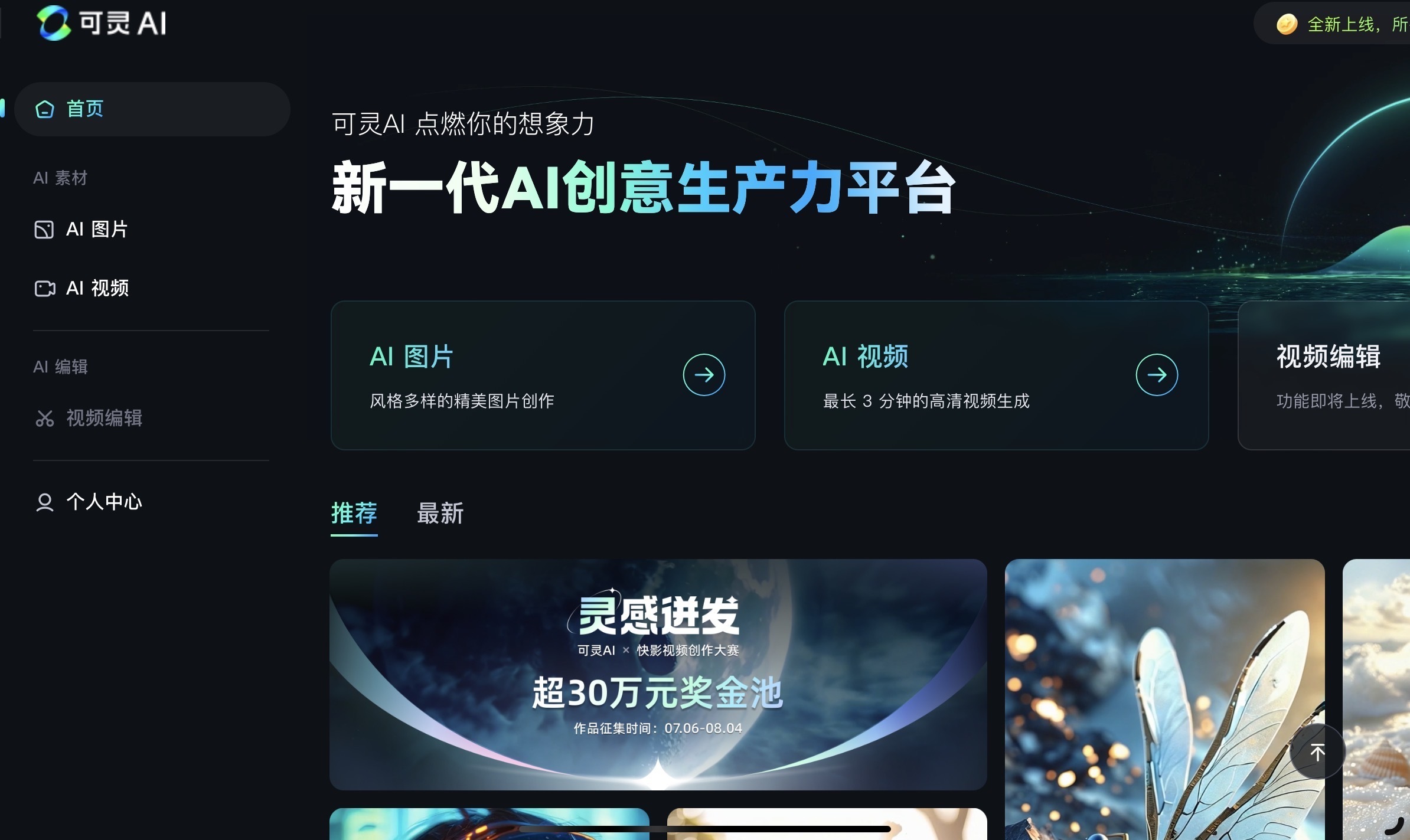 现代诗词AI智能创作平台官网：探索传统与科技的完美融合