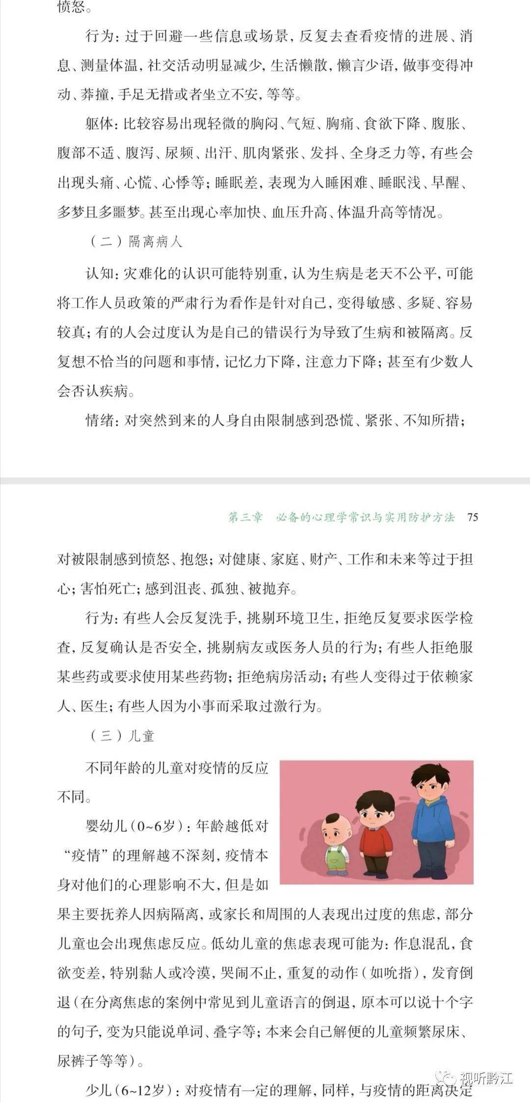 常识与知识科普——AI文案模板广播稿