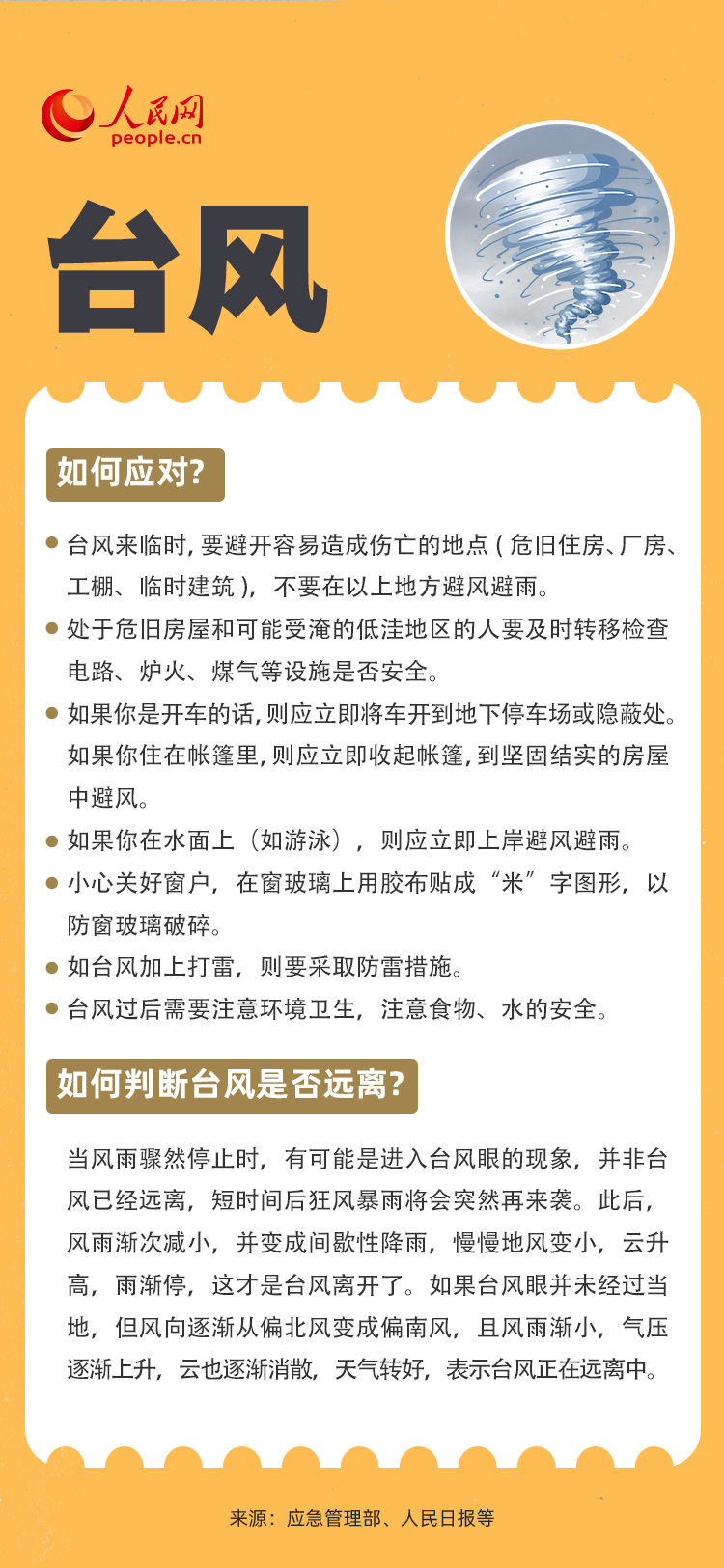 常识与知识科普——AI文案模板广播稿