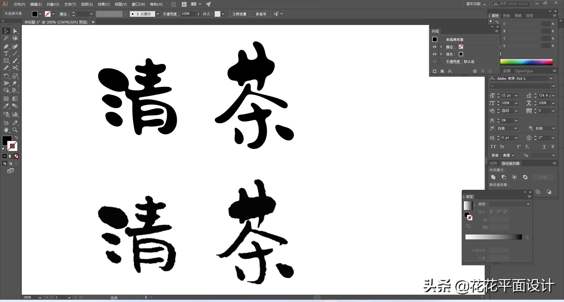 AI批量改文字：批量替换、调字间距、改字体及处理方法