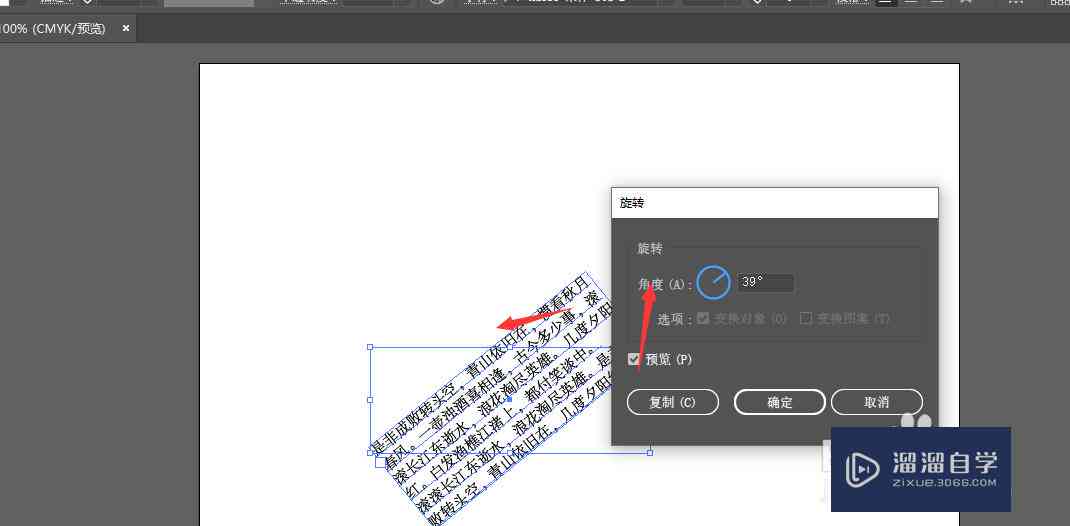 解决AI文字无法编辑的问题