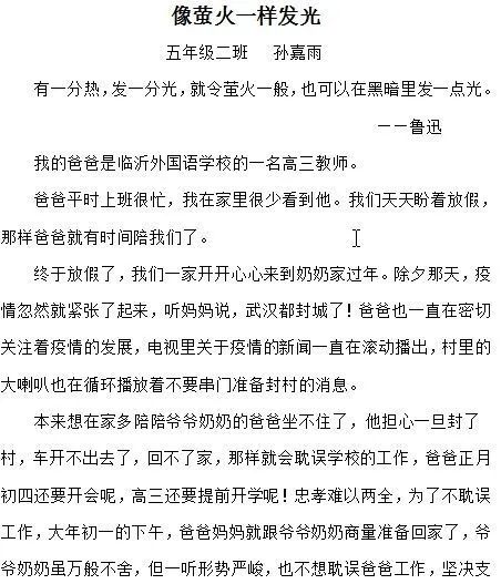 神来之笔的文章：批注技巧、写作方法、作者揭秘、近义词汇编及作文示例