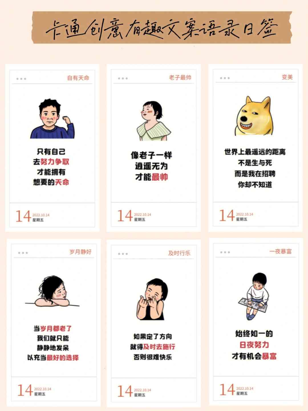 创意手绘搞笑文案：为生活增添乐趣的创意表达方式