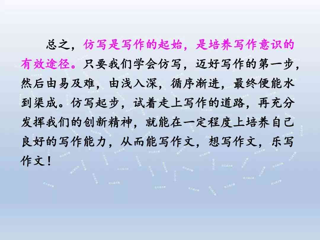 快速仿写文案：方法、技巧及是否抄袭详解