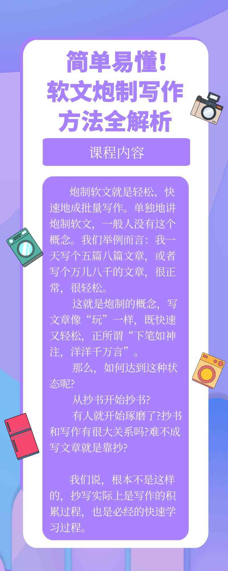 快速仿写文案：方法、技巧及是否抄袭详解