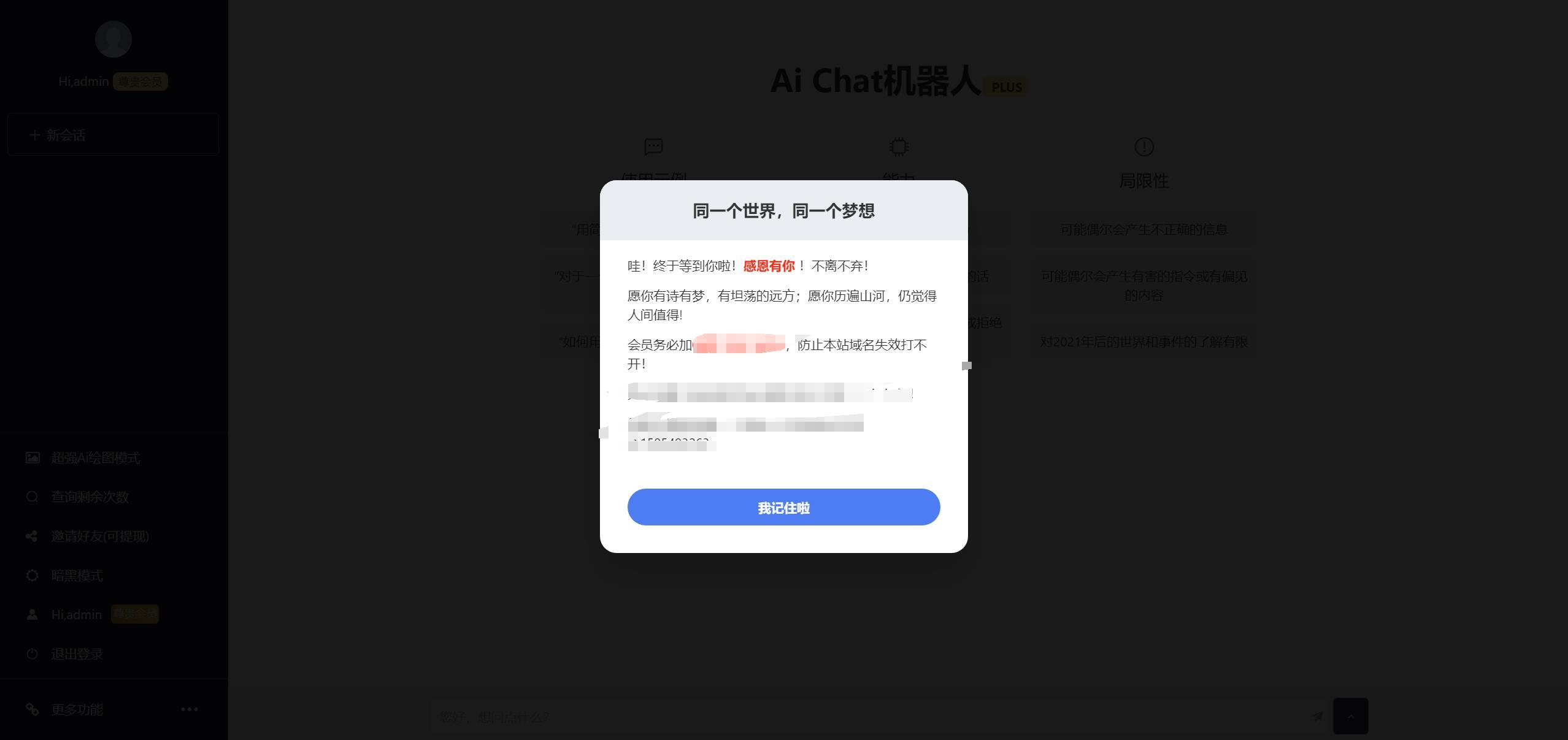 ai创作者邀请码怎么获取