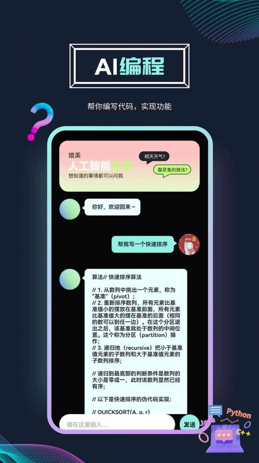 ai创作者邀请码怎么获取