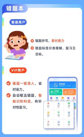 全功能智能作业助手：一键解决学习难题