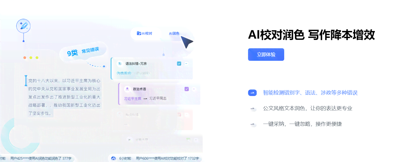 智能写作官网-ai汇语智能写作官网