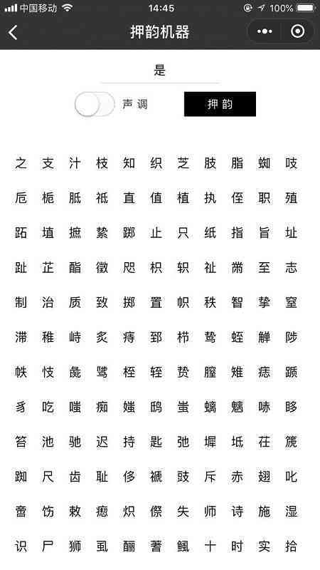 ai押韵语句：ai押韵句子与词，及ài押韵字表