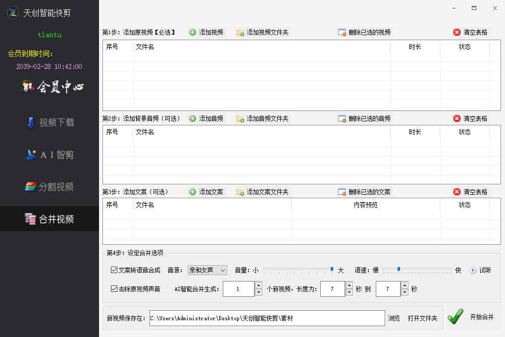 AI智能语音合成：一键实现文案自动配音与多样化语音定制服务