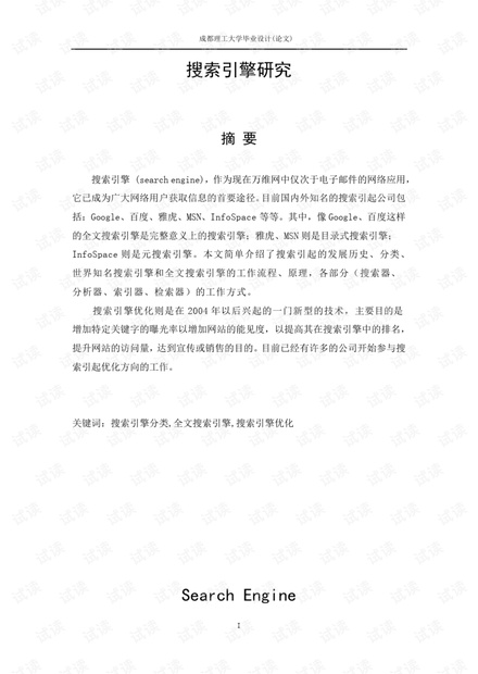 广西论文题目查找与比赛指南：格式要求及毕业论文规范