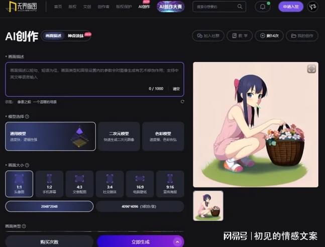 二次创作AI工具在哪找及，如何打开与制作