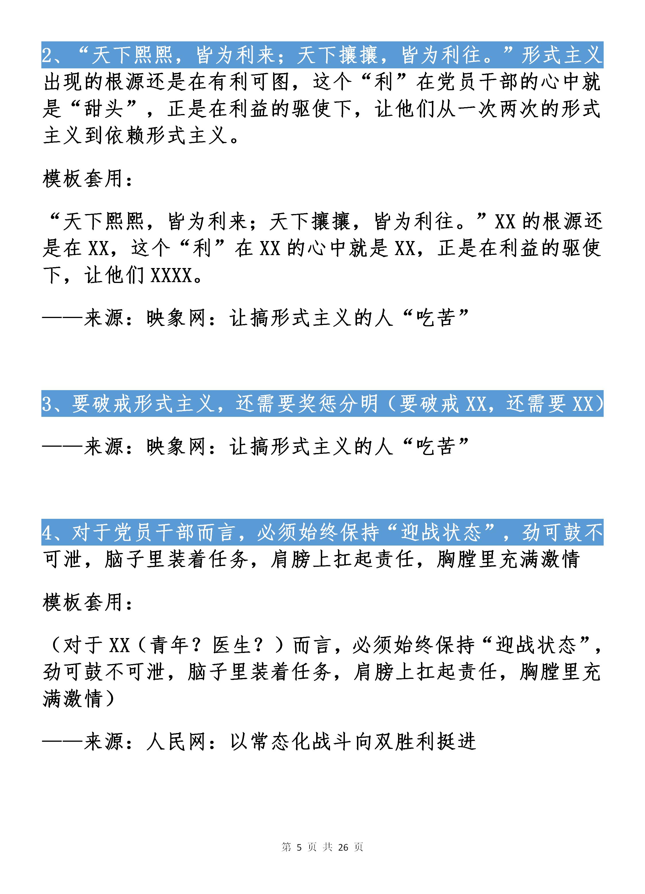 作业帮AI写作是否为标准范文？深度解析其质量与适用性及用户常见疑问