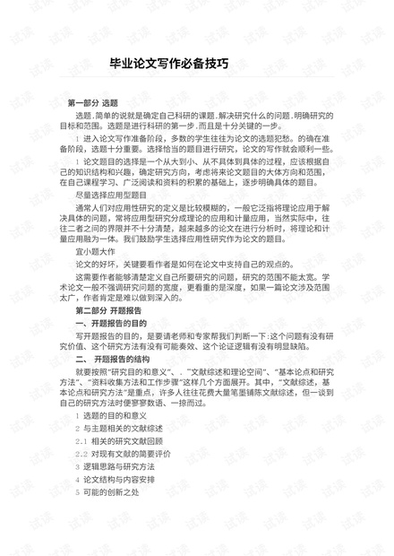 全面提升写作技巧：作业帮作文指导全攻略