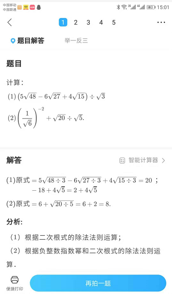 作业帮爱作业哪个好？哪个准确率高？作业帮AI，爱作业与作业帮区别