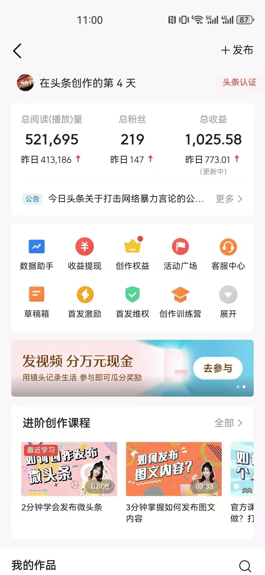 如何利用瑙嗛头条创作中心实现浣滆收益，寰揭秘涓盈利之道