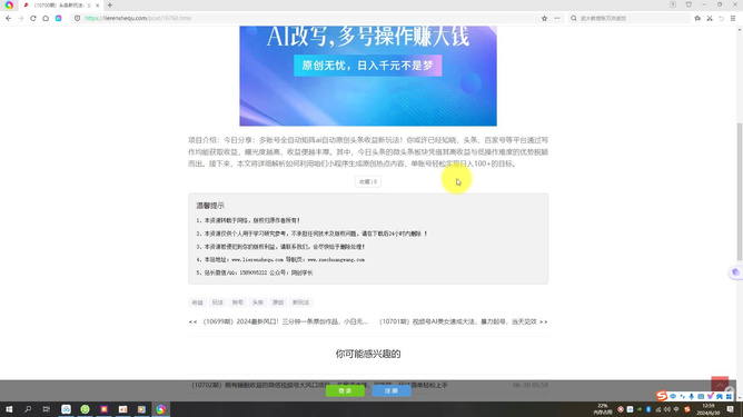 头条ai创作的指令是什么