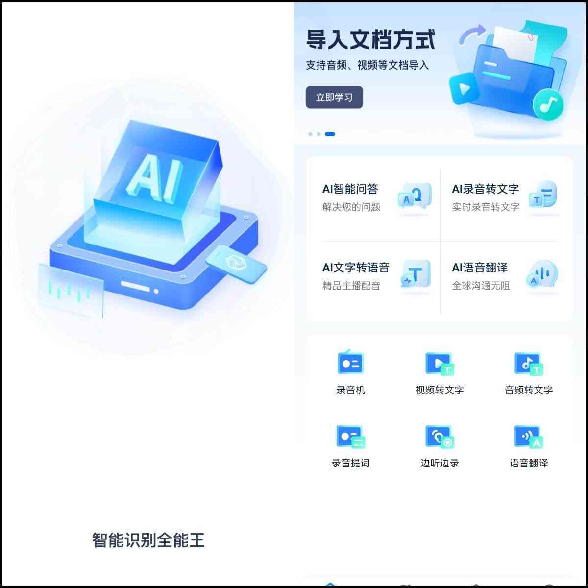 AI自动生成文案：免费工具与软件大全及使用教程