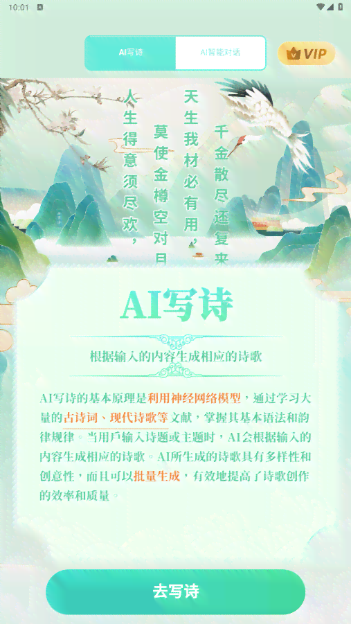 AI智能创作：诗词押韵工具与常用诗句大全，全面解决写作押韵需求